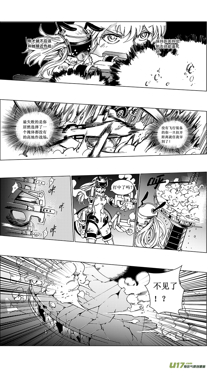 雏蜂漫画,15_MI11:枪＆刃 （上）2图