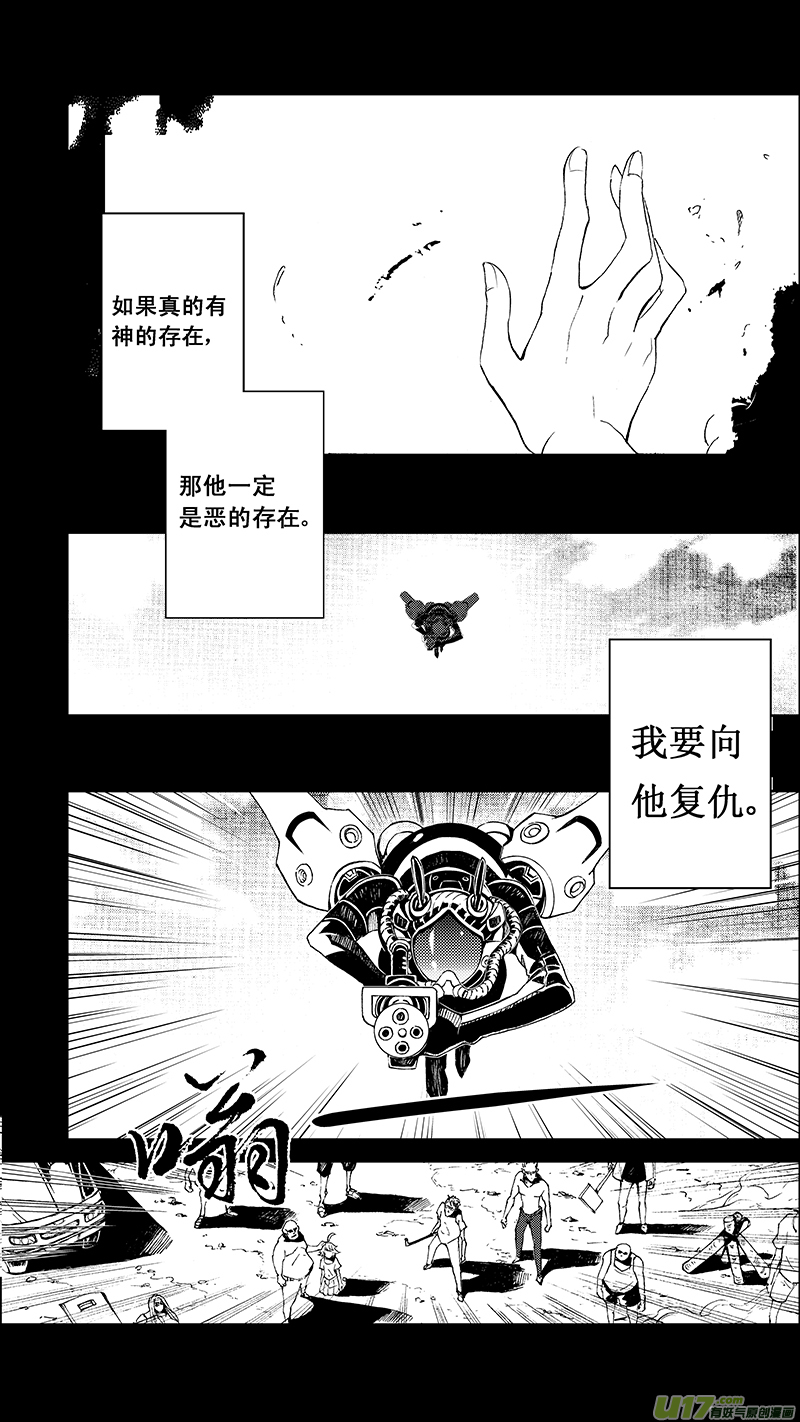 雏蜂漫画,59 : Eden Systm （其五）2图