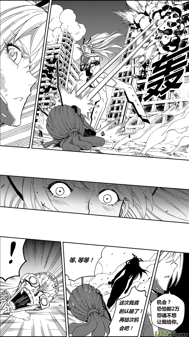 雏蜂漫画,50 MI22:不可逆的天真（其四）1图