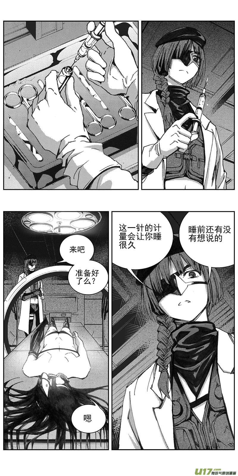 雏蜂漫画,340：第三部169重生（其三）2图