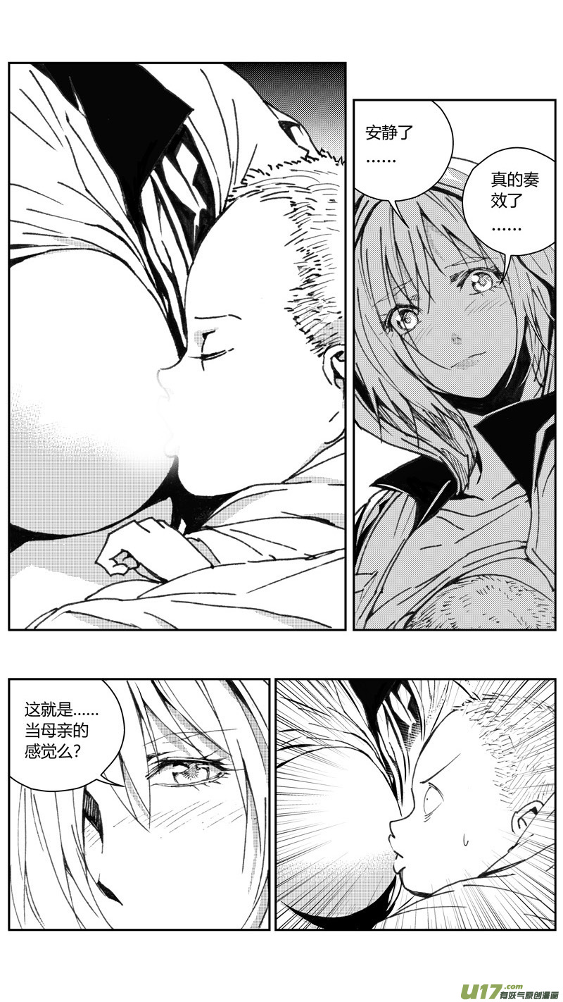 雏蜂漫画,227：第三部 57吉雅（其六）1图