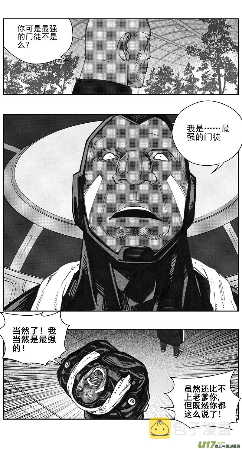 雏蜂漫画全集免费阅读下拉式奇漫屋漫画,401第四部23 刚对柔（21图