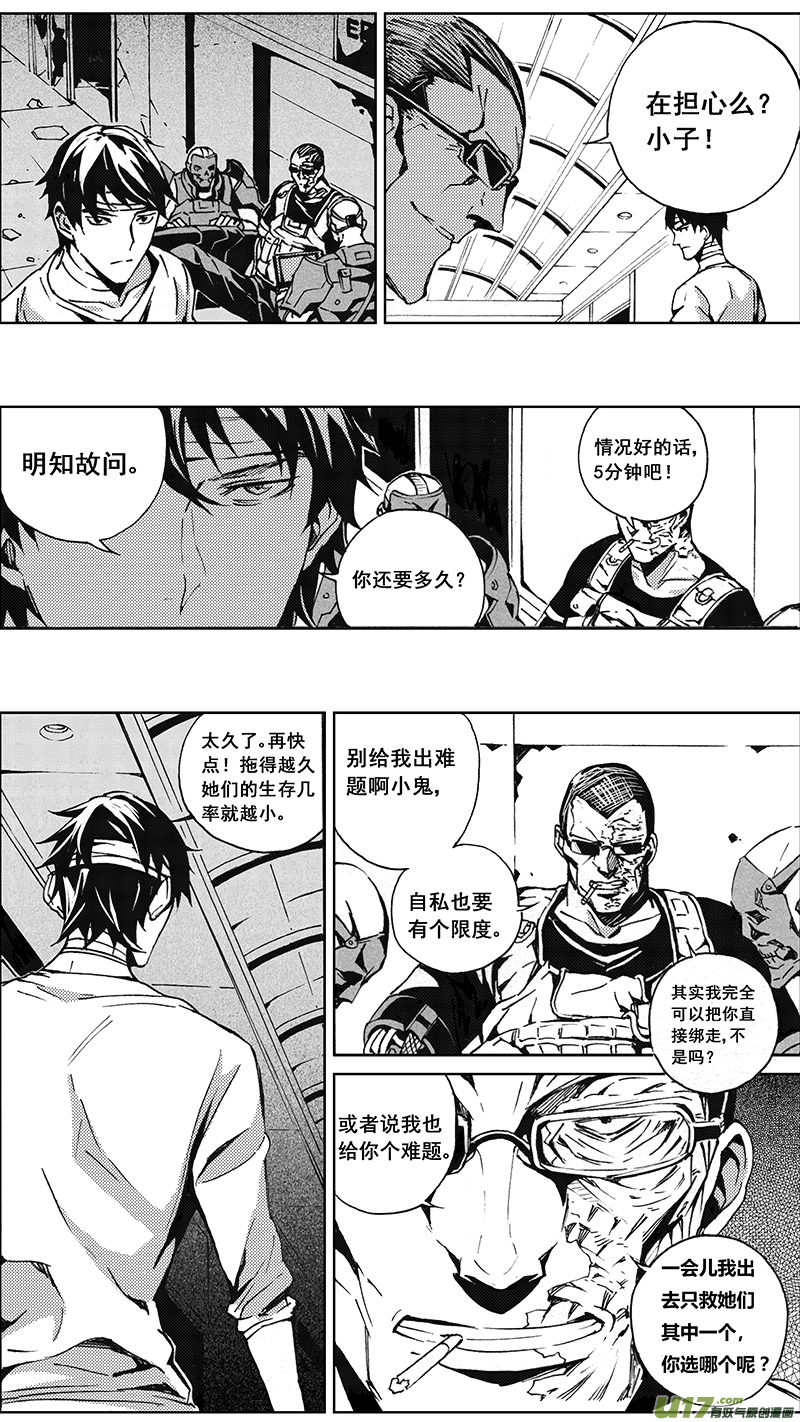 雏蜂漫画全集免费阅读下拉式奇漫屋漫画,82 大铁球（其三）2图