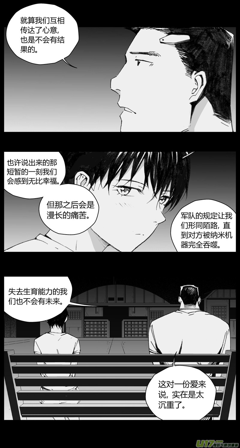 深渊天使漫画,310：第三部139灰狼的生意（十一）2图