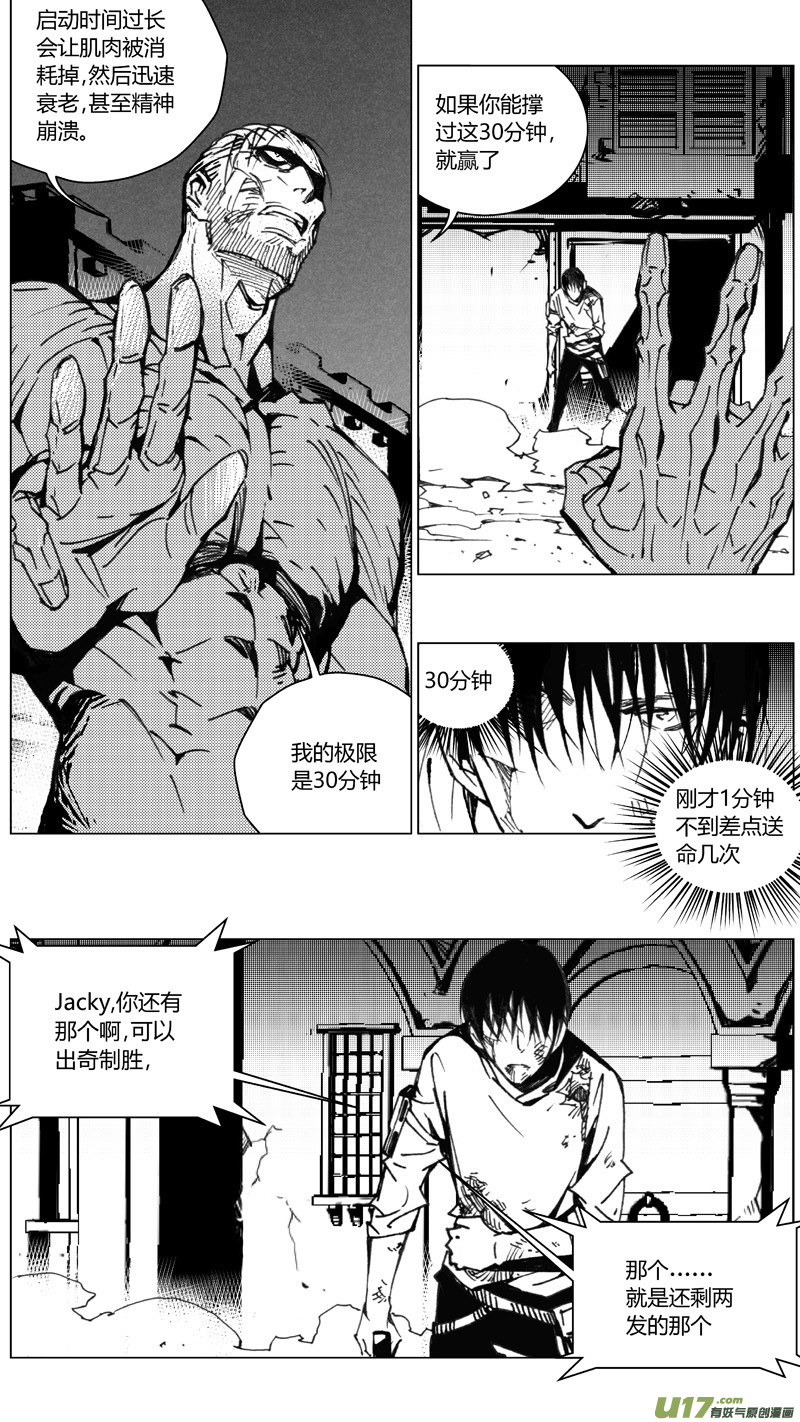 雏蜂漫画,209：第三部 39天外来客（其三二）1图