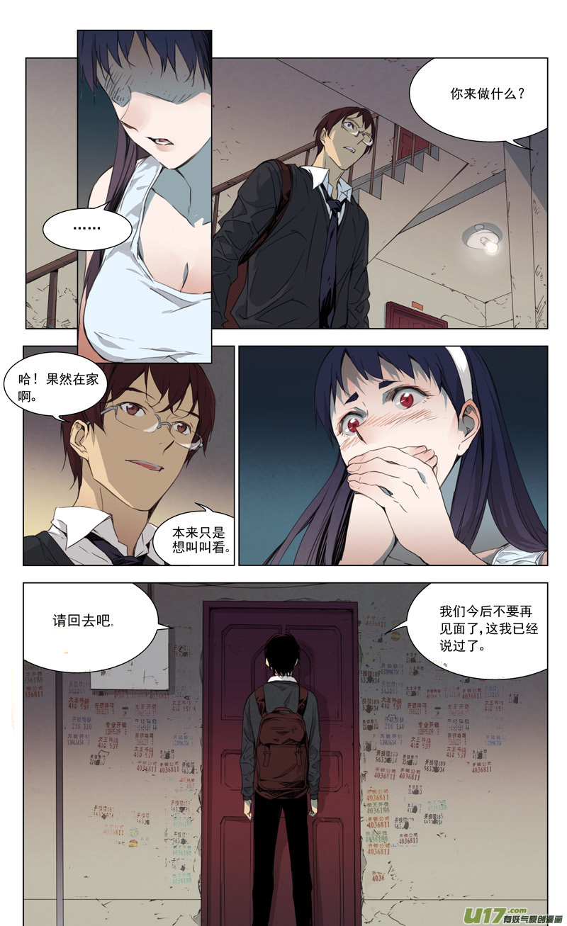 雏蜂漫画,162：学姐心事（其十三）2图
