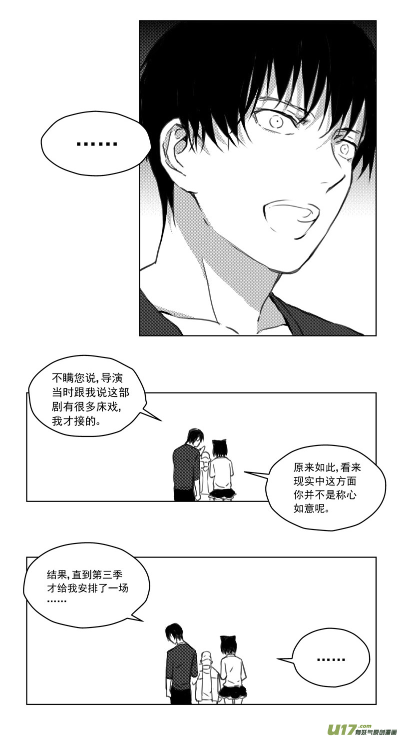 雏蜂漫画,246：第三部 76  休息一下1图