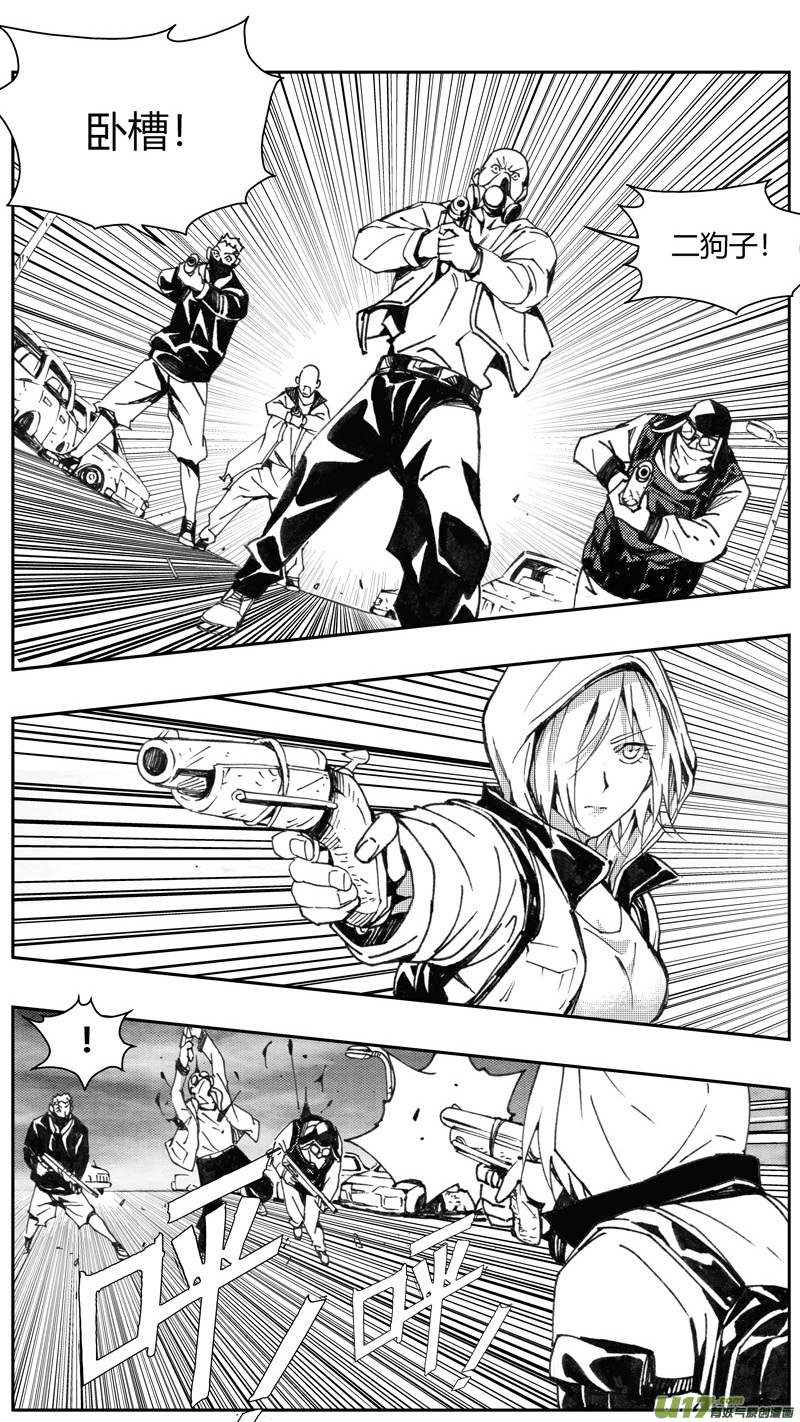 雏蜂漫画,226：第三部 56吉雅（其五）2图