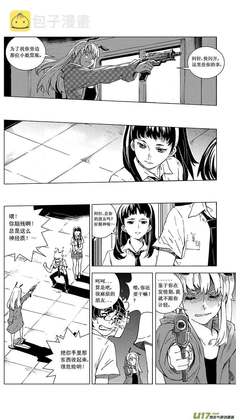 雏蜂漫画,12_MI 9:Prelude to a duet下1图
