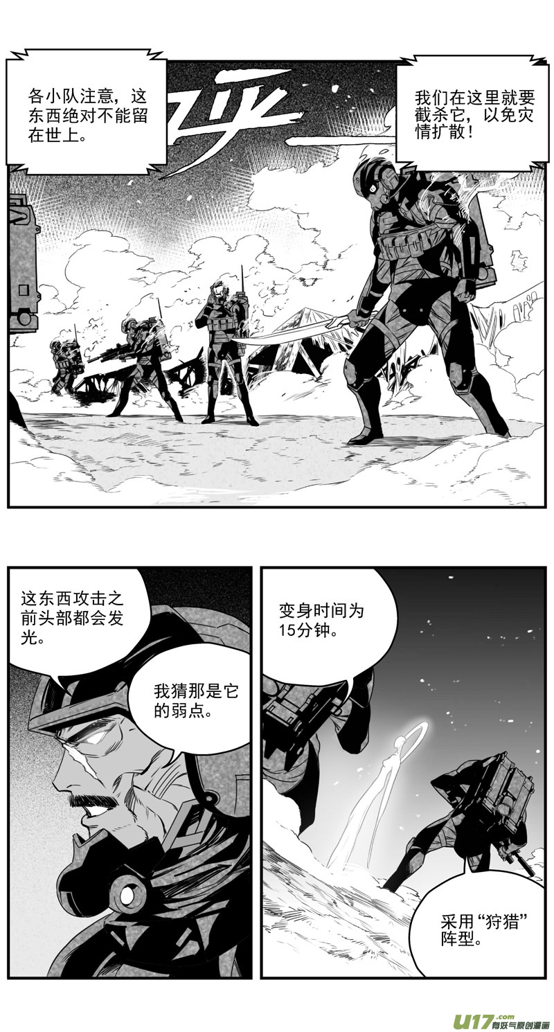 雏蜂漫画免费阅读漫画,280：第三部 110虎落平阳（十三）1图