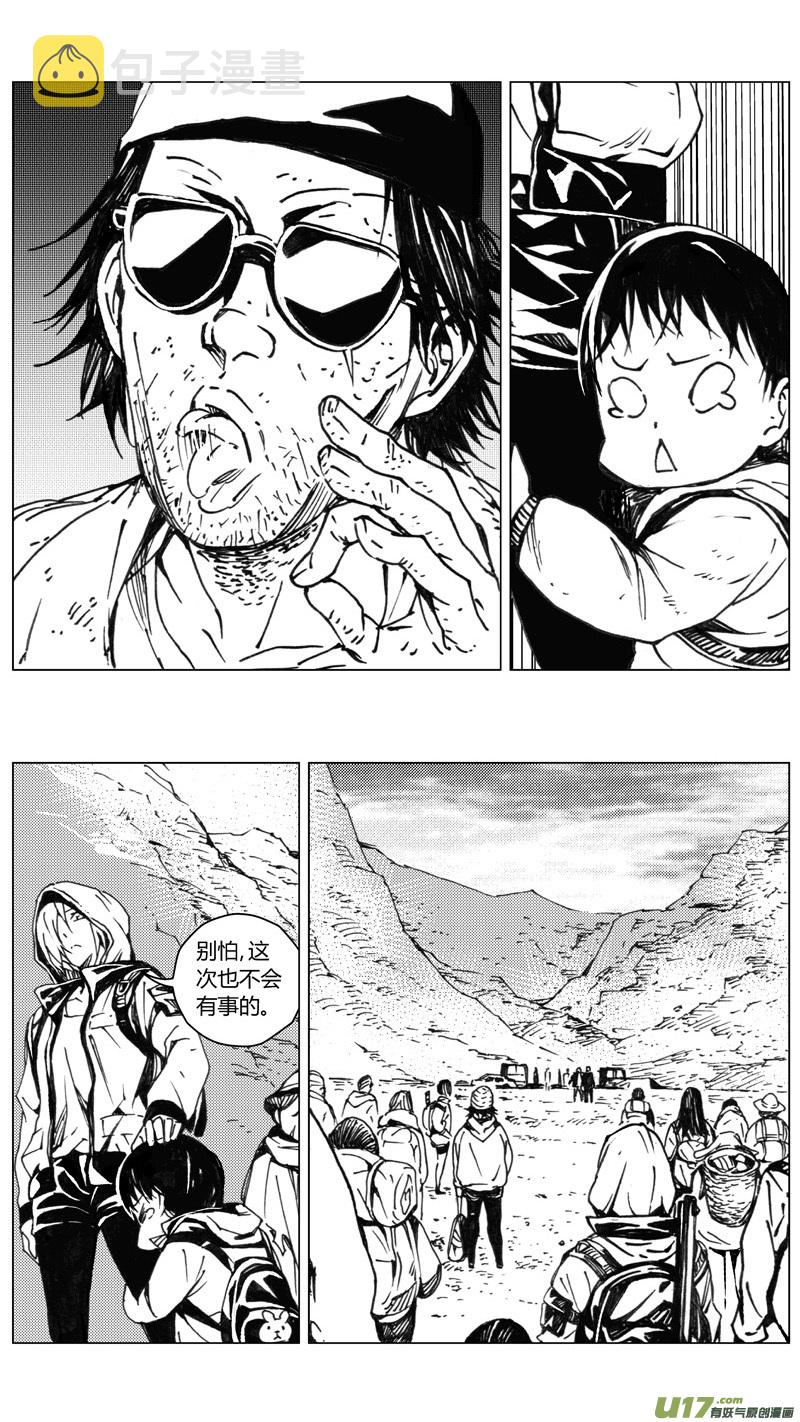雏蜂漫画,222：第三部 52 吉雅2图
