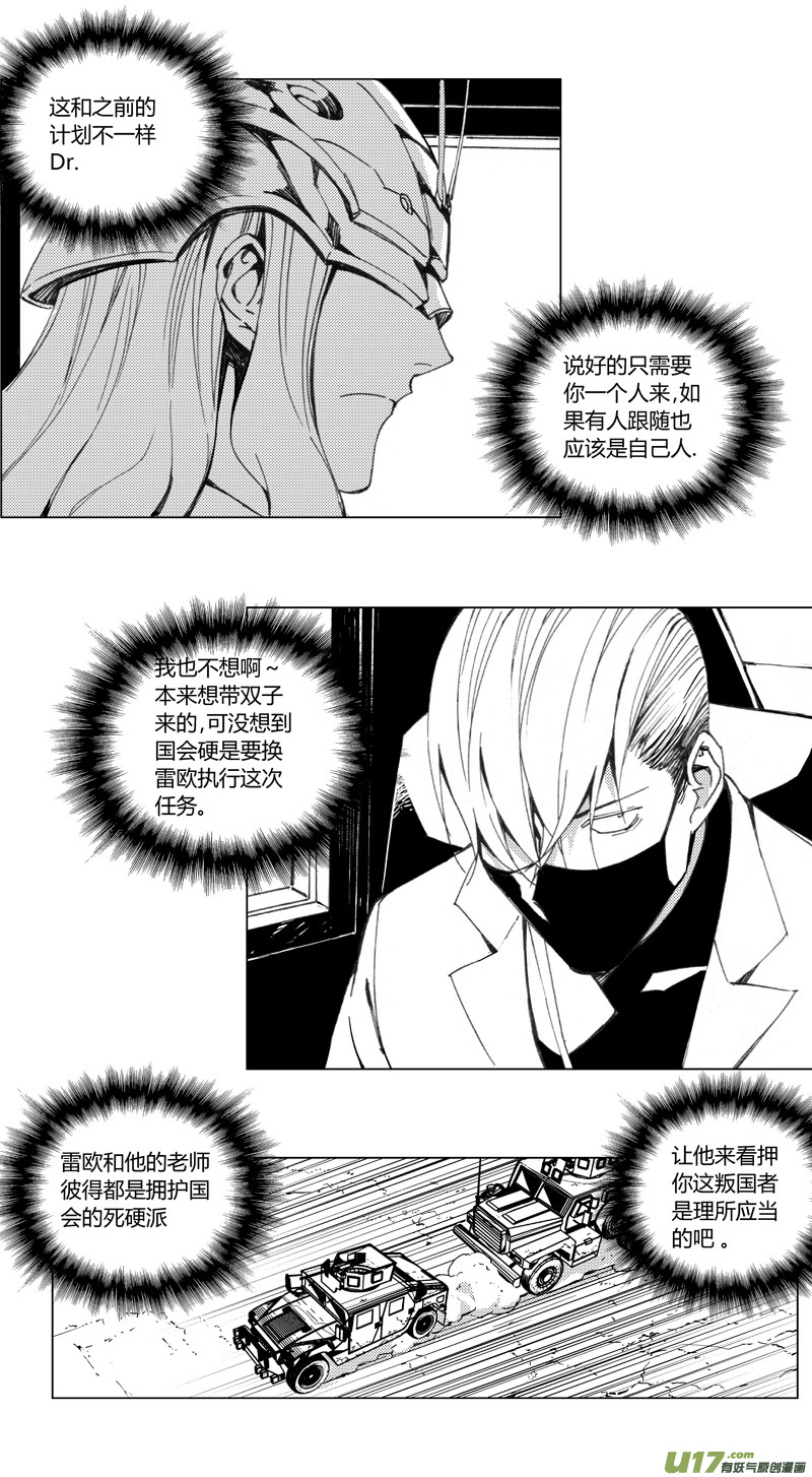 雏蜂日语版在线观看漫画,177：第三部 07北方的流言 其七1图