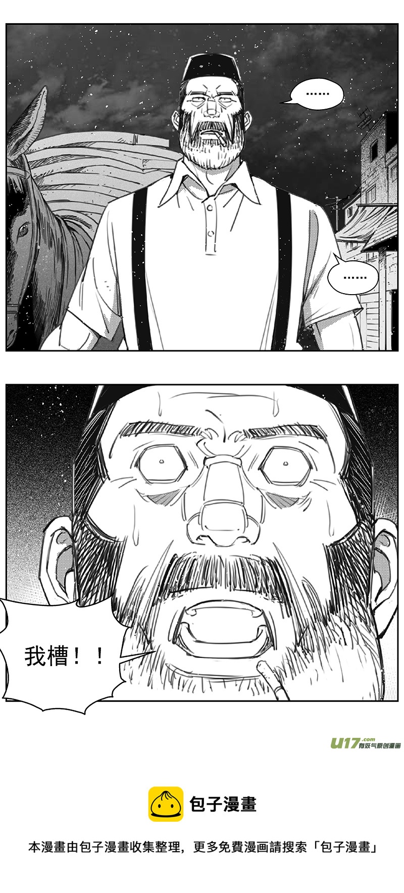 雏蜂漫画,399：第四部21高空的恶灵（其十五1图
