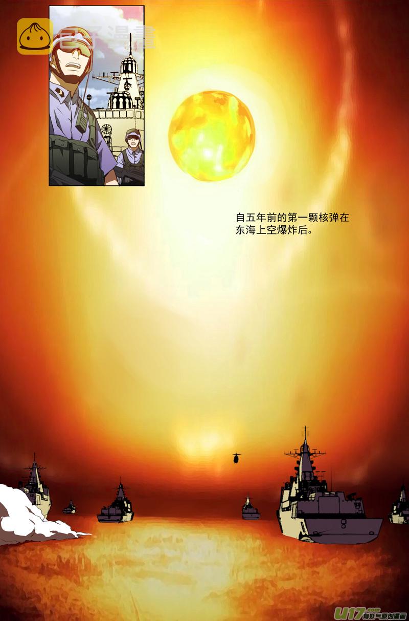 雏蜂漫画,171：第三部 01 北方的流言1图