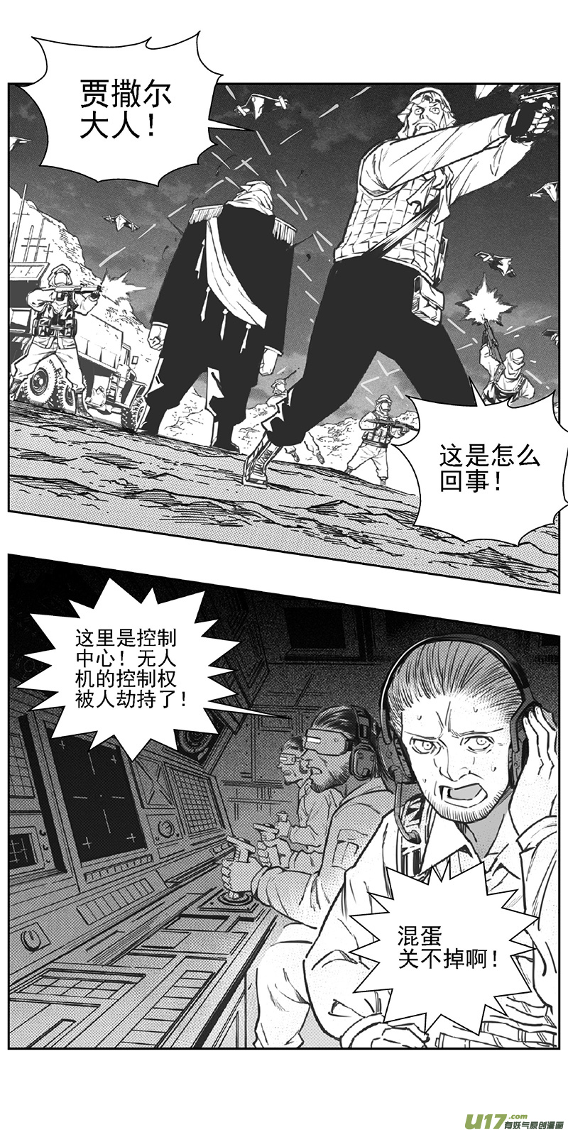 雏蜂190被和谐图和和谐图的区别漫画,360：第三部189重生（其二三）1图