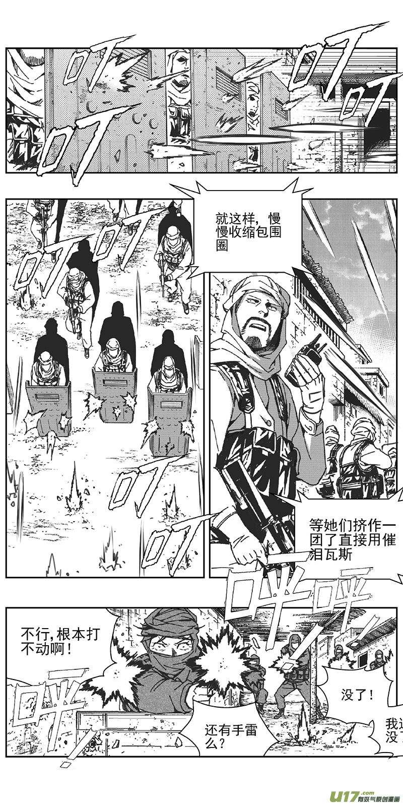 雏蜂漫画,349：第三部178重生（其十二）2图