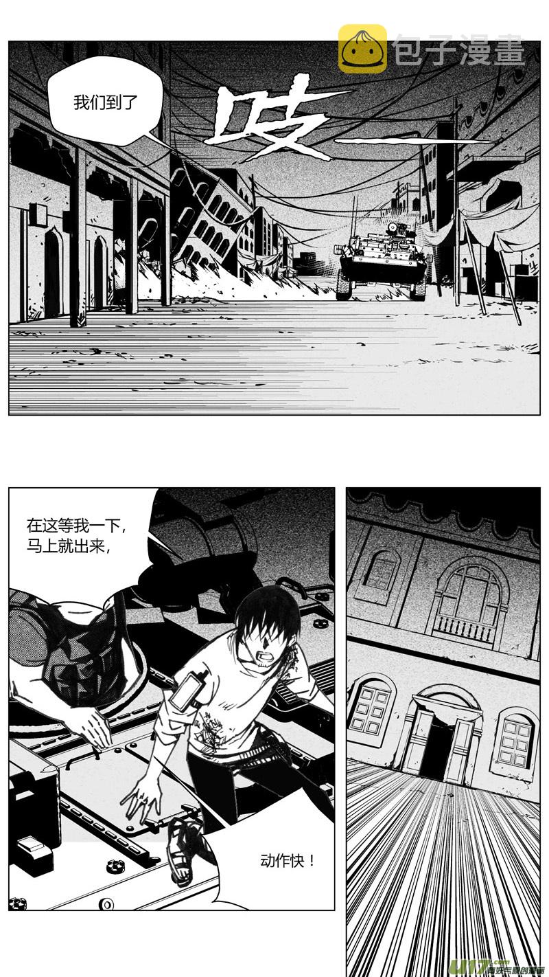 雏蜂漫画,202：第三部 32天外来客（其二五）1图