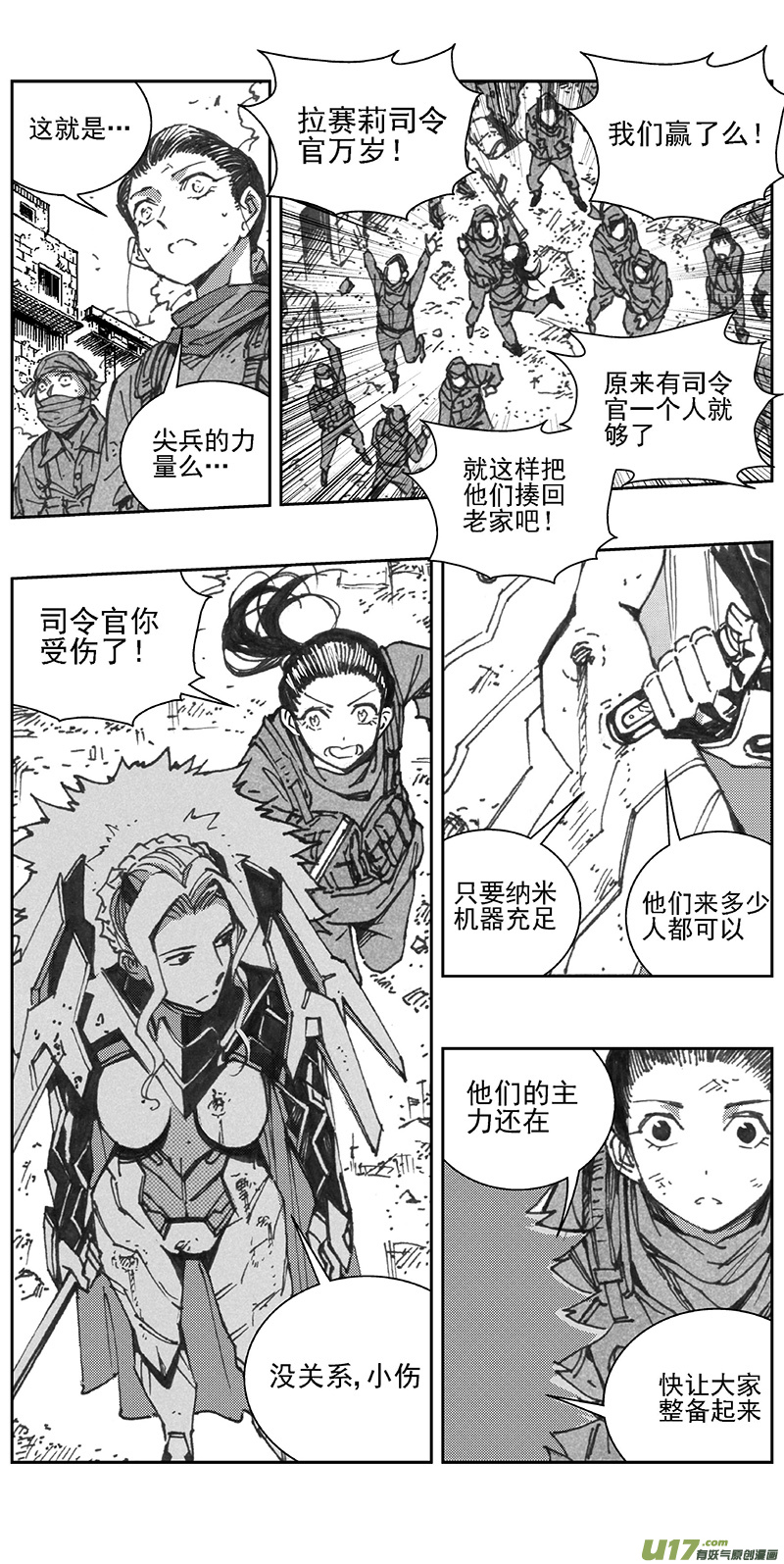 雏蜂漫画,350：第三部179重生（其十三）2图