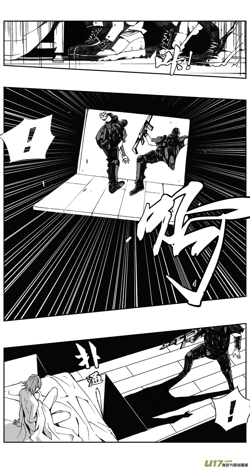雏蜂漫画,194：第三部 24天外来客（其十七）2图