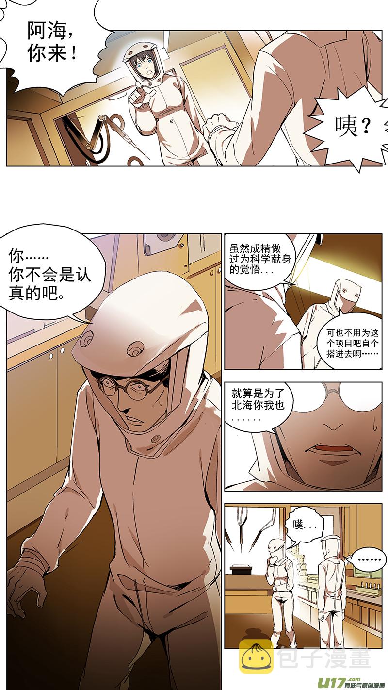 雏蜂漫画免费阅读漫画,118:番外篇41图