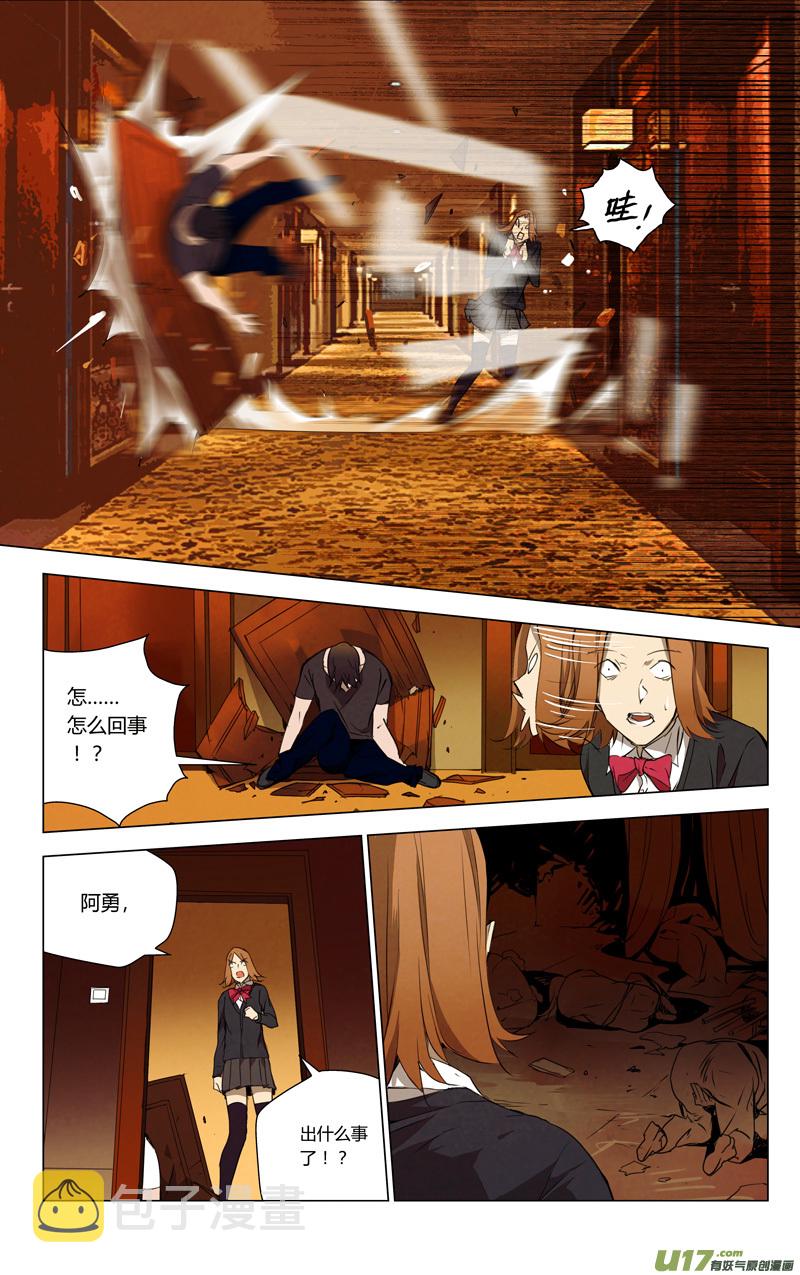 雏蜂漫画,159：学姐心事（其十）1图