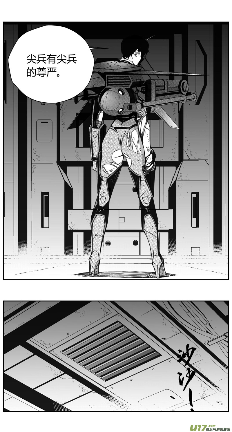 深渊天使漫画,310：第三部139灰狼的生意（十一）2图