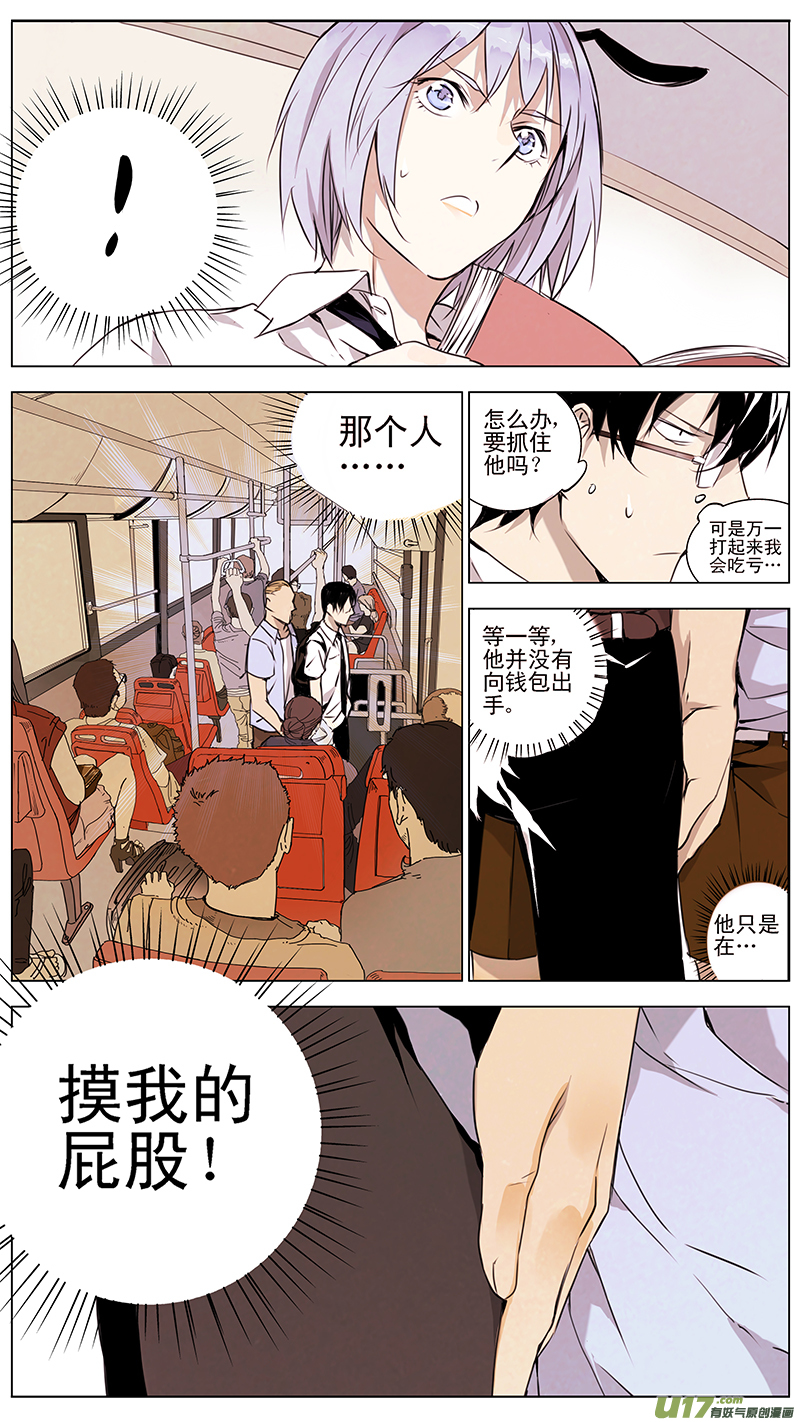 雏蜂漫画,130:小猫的屁股同样摸不得（上）1图