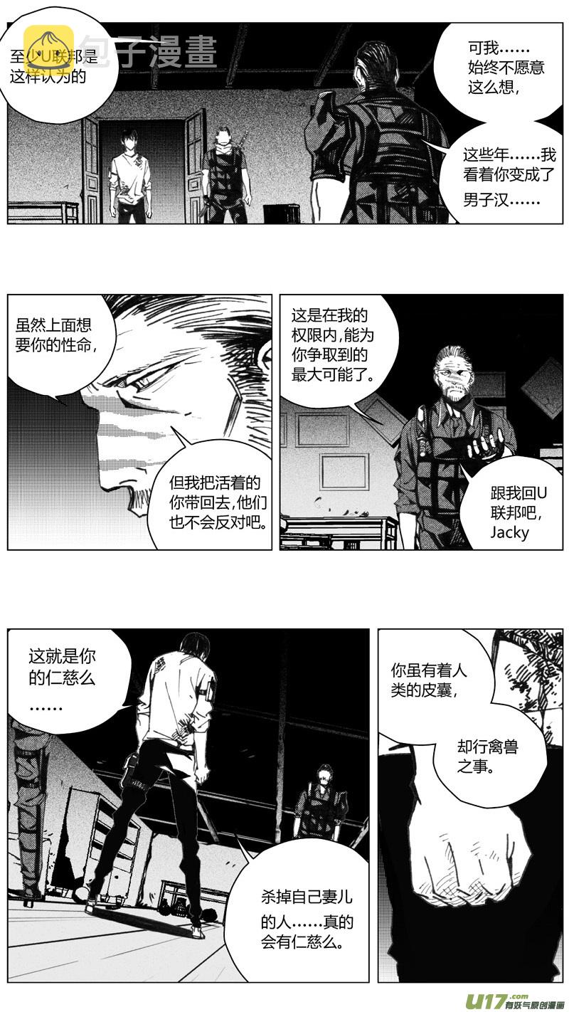 雏蜂190被和谐图和和谐图的区别漫画,204：第三部 34天外来客（其二七）2图