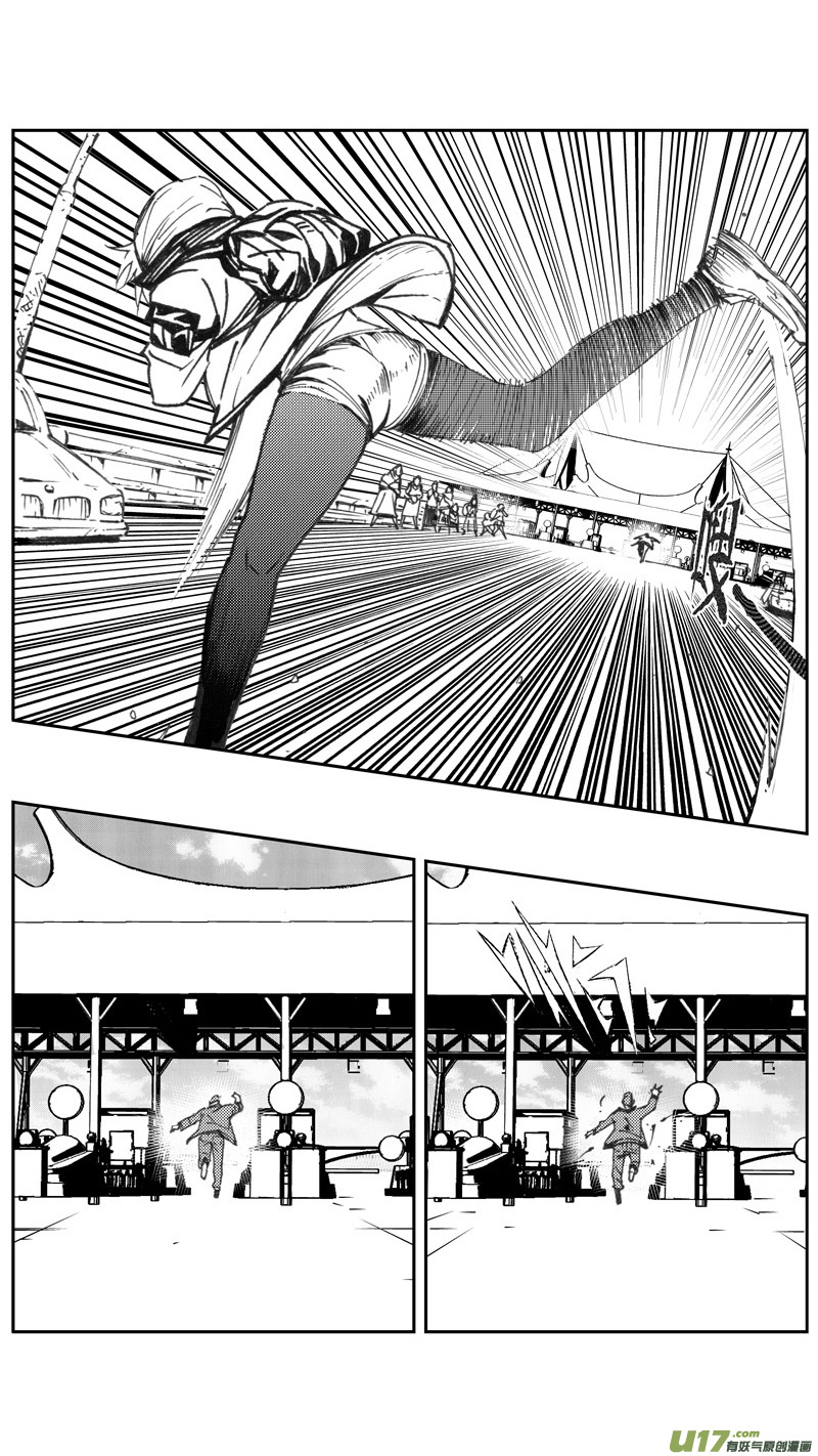 雏蜂漫画,227：第三部 57吉雅（其六）2图