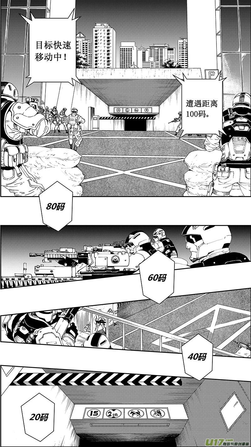 深渊天使漫画,62: Mission25 尖兵皇帝 （其三）1图