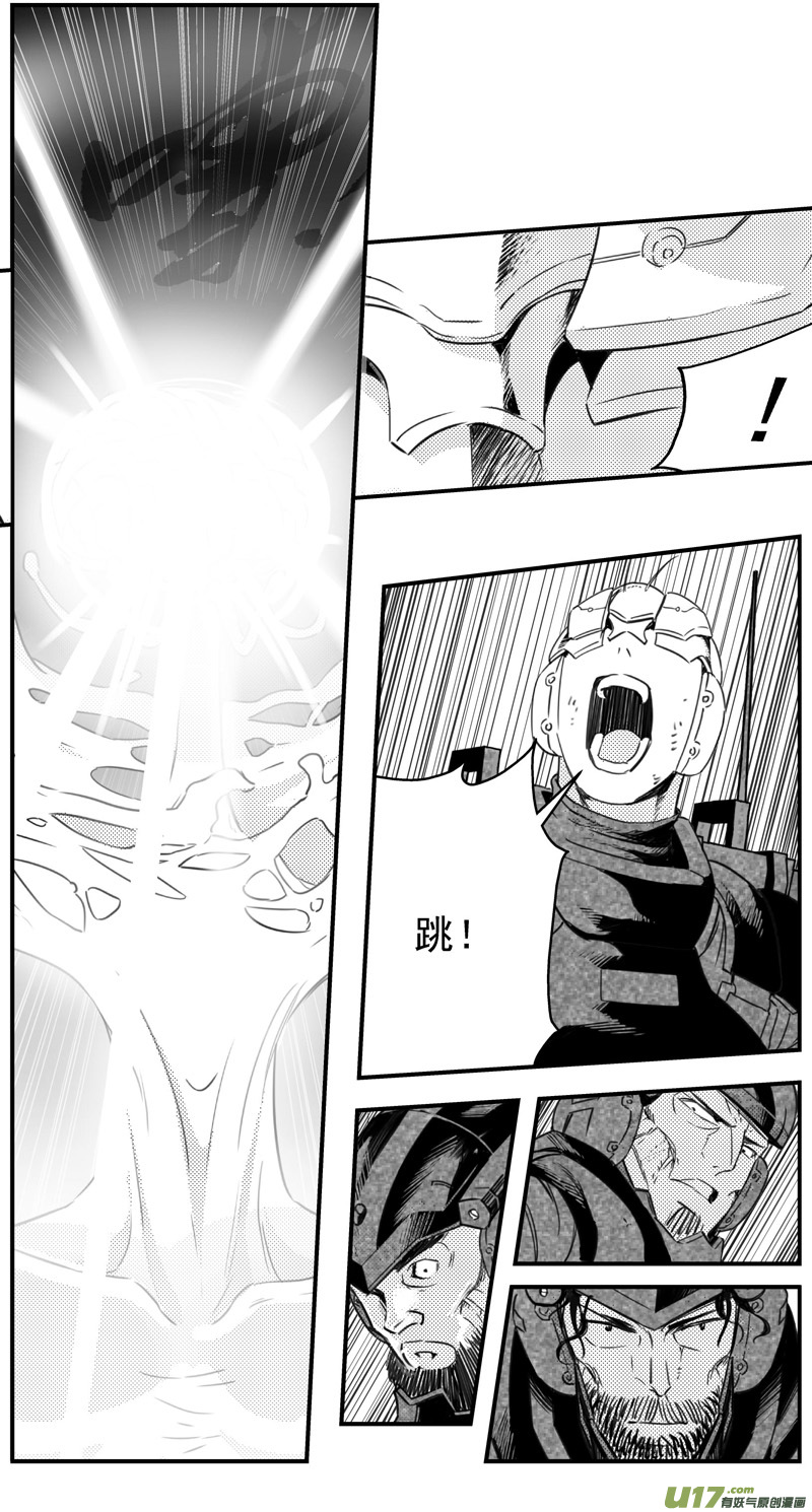雏蜂漫画,282：第三部 112虎落平阳（十五）1图