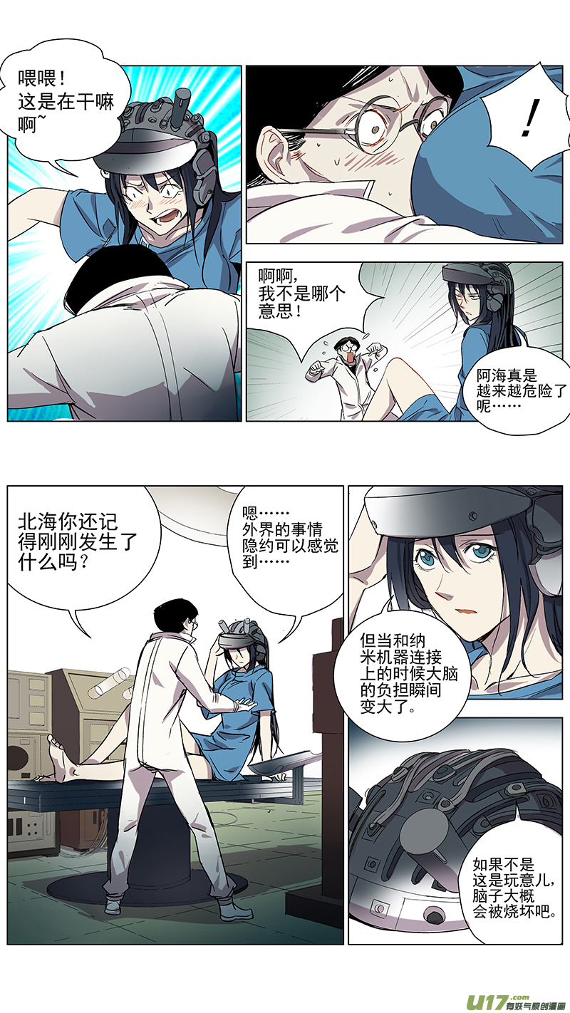 雏蜂漫画,120:番外篇62图