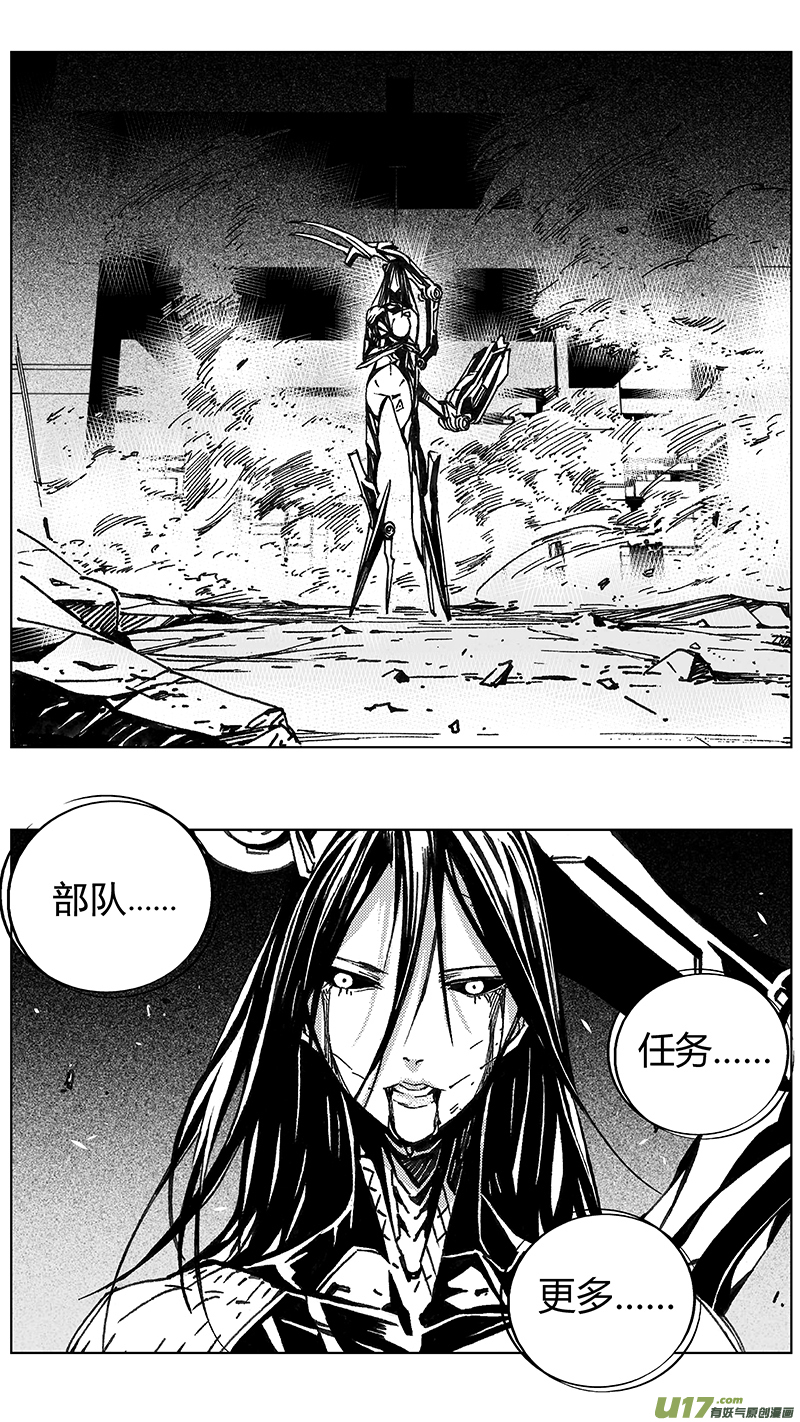 雏蜂漫画,240：第三部 70 狩猎（其六）2图