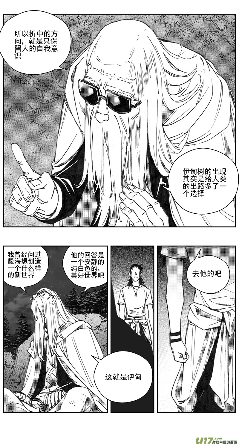 雏蜂漫画,405第四部27 刚对柔（62图