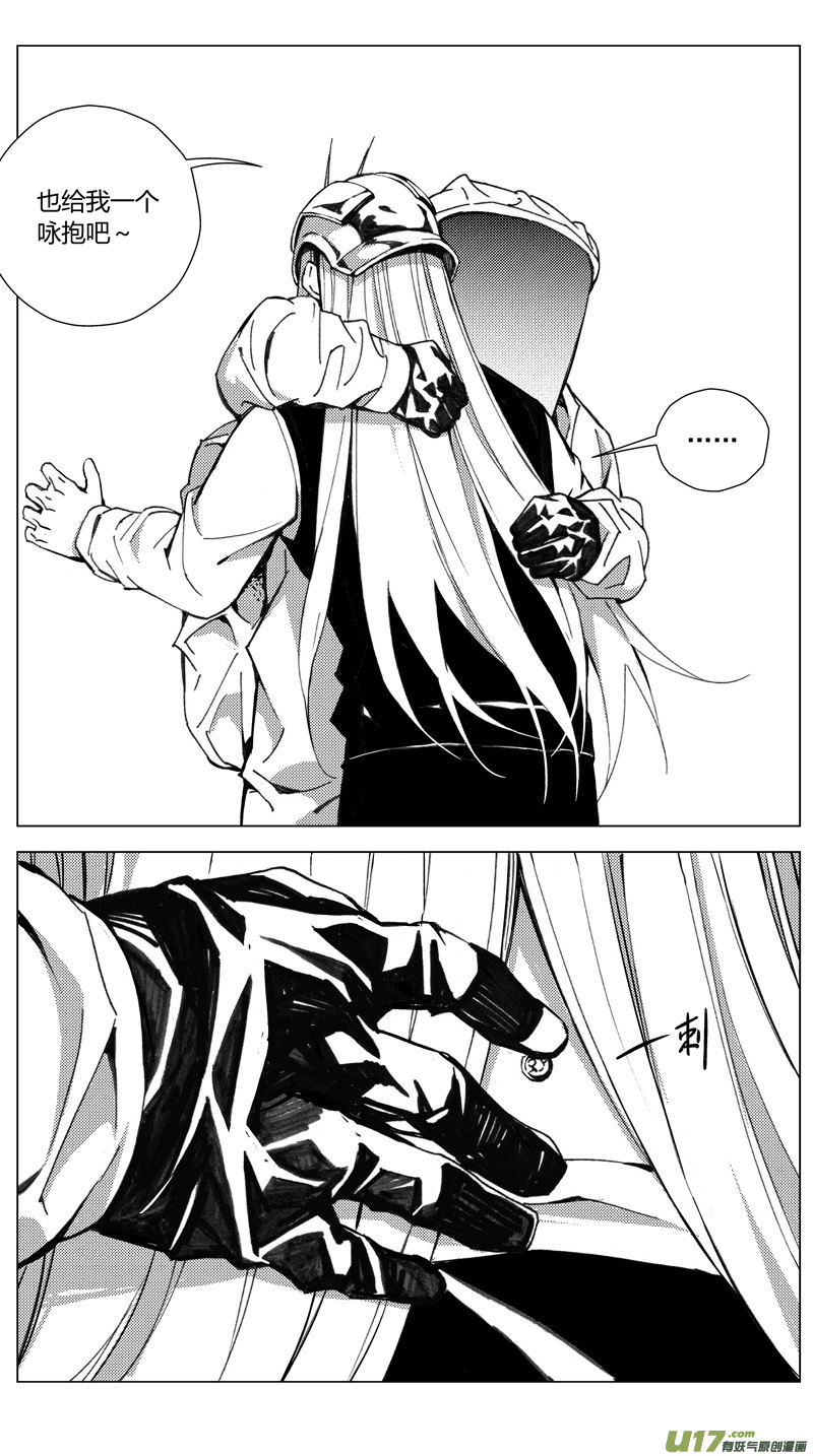 雏蜂漫画,175：第三部 05北方的流言 其五1图