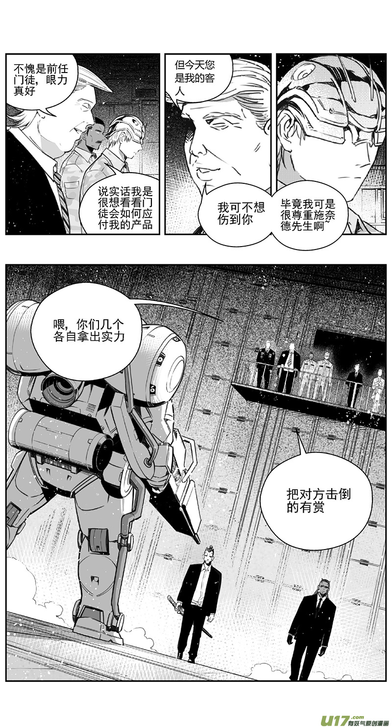 雏蜂漫画,390 第四部03 王的抉择（其三）2图