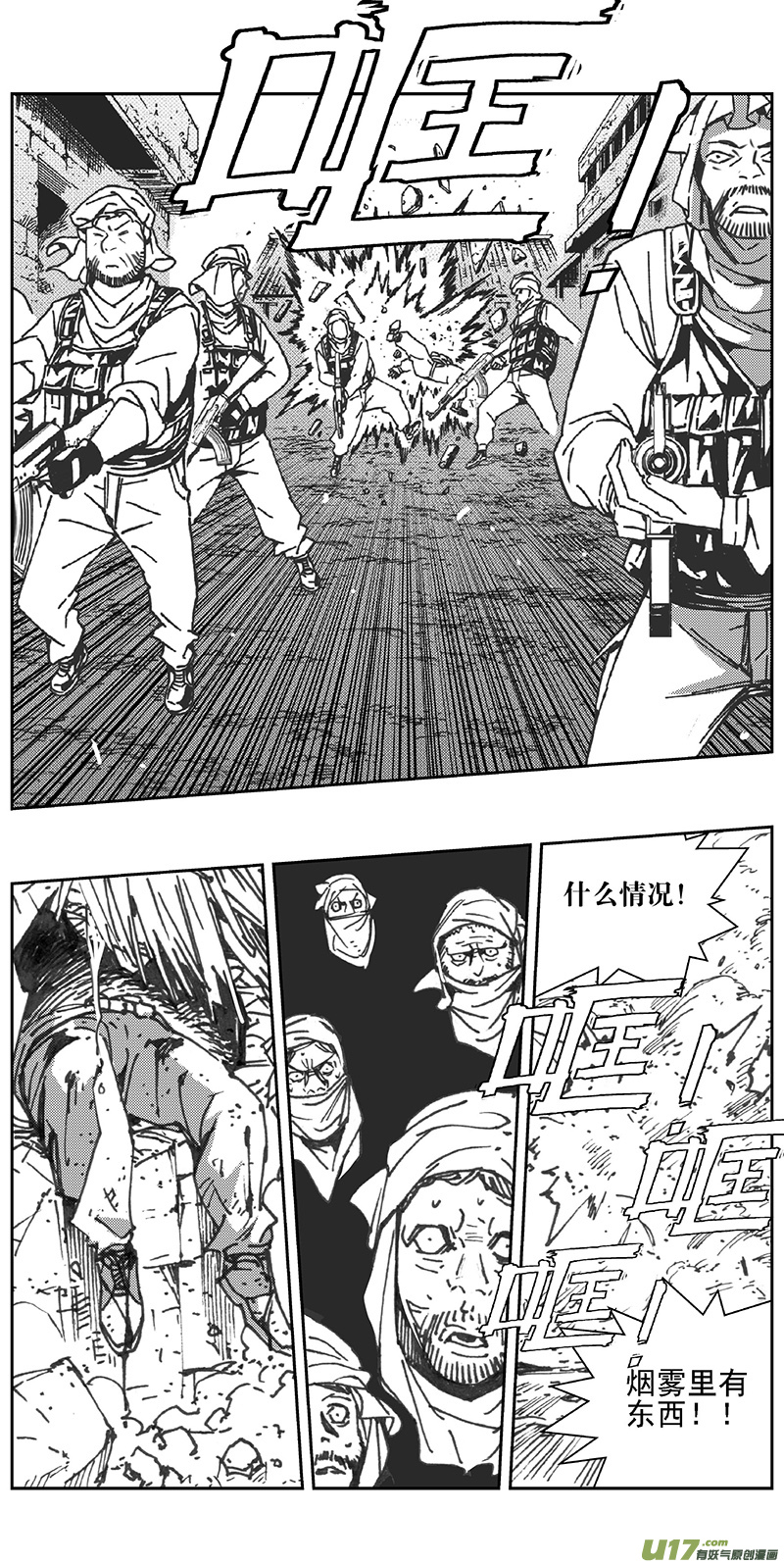 雏蜂漫画,349：第三部178重生（其十二）1图