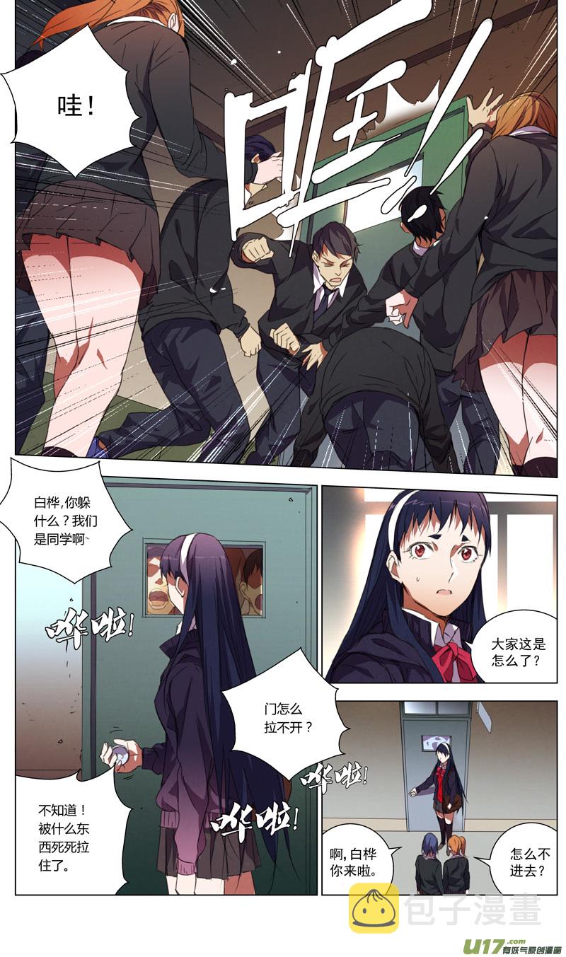雏蜂漫画,165：学姐心事（其十六）1图