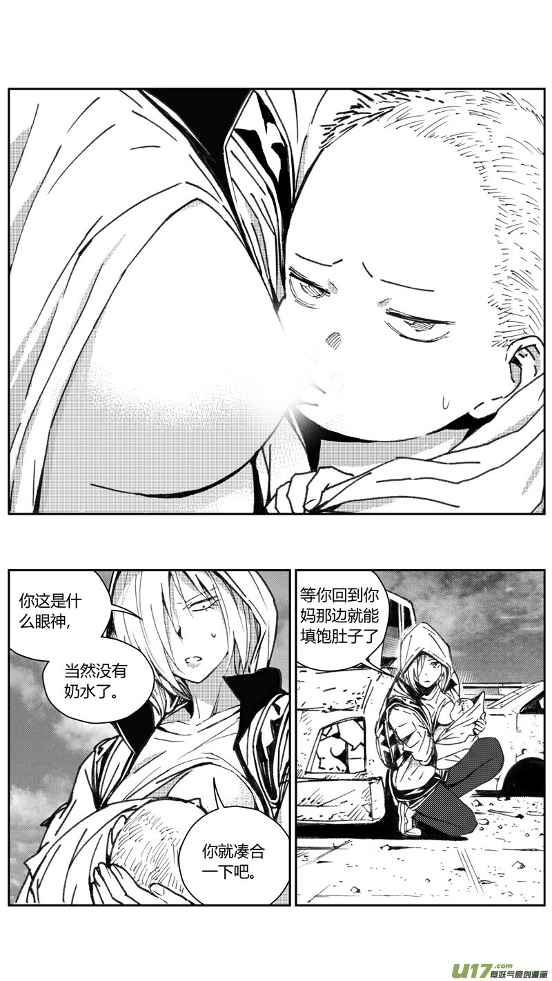 雏蜂漫画,227：第三部 57吉雅（其六）2图