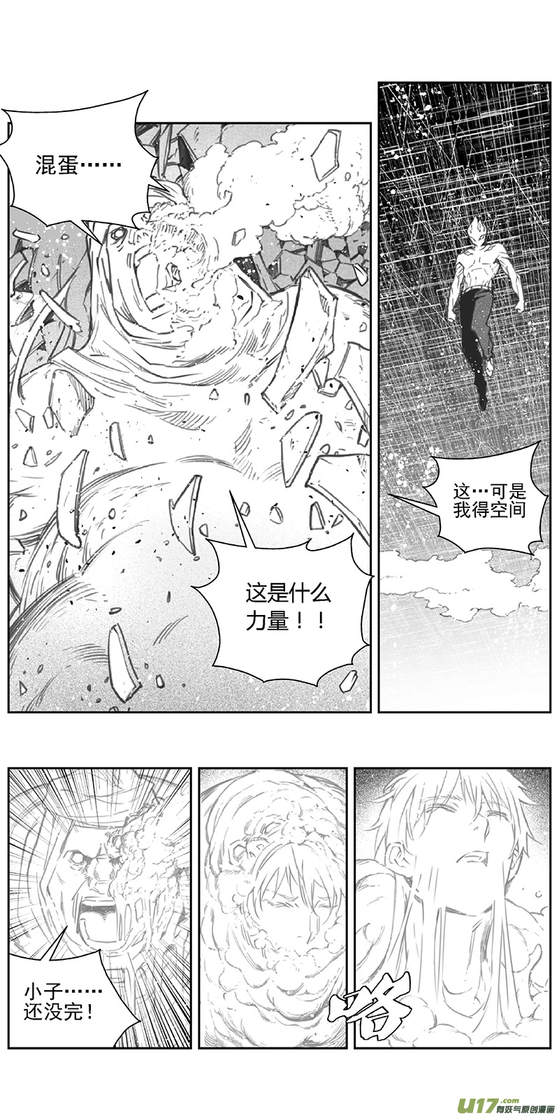 雏蜂2漫画,371：第三部200重生（其三四）2图