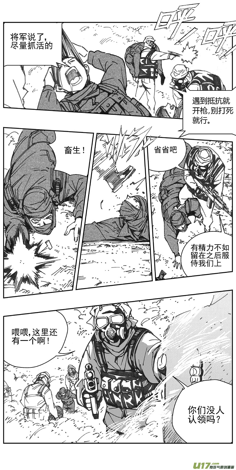 雏蜂漫画,349：第三部178重生（其十二）1图