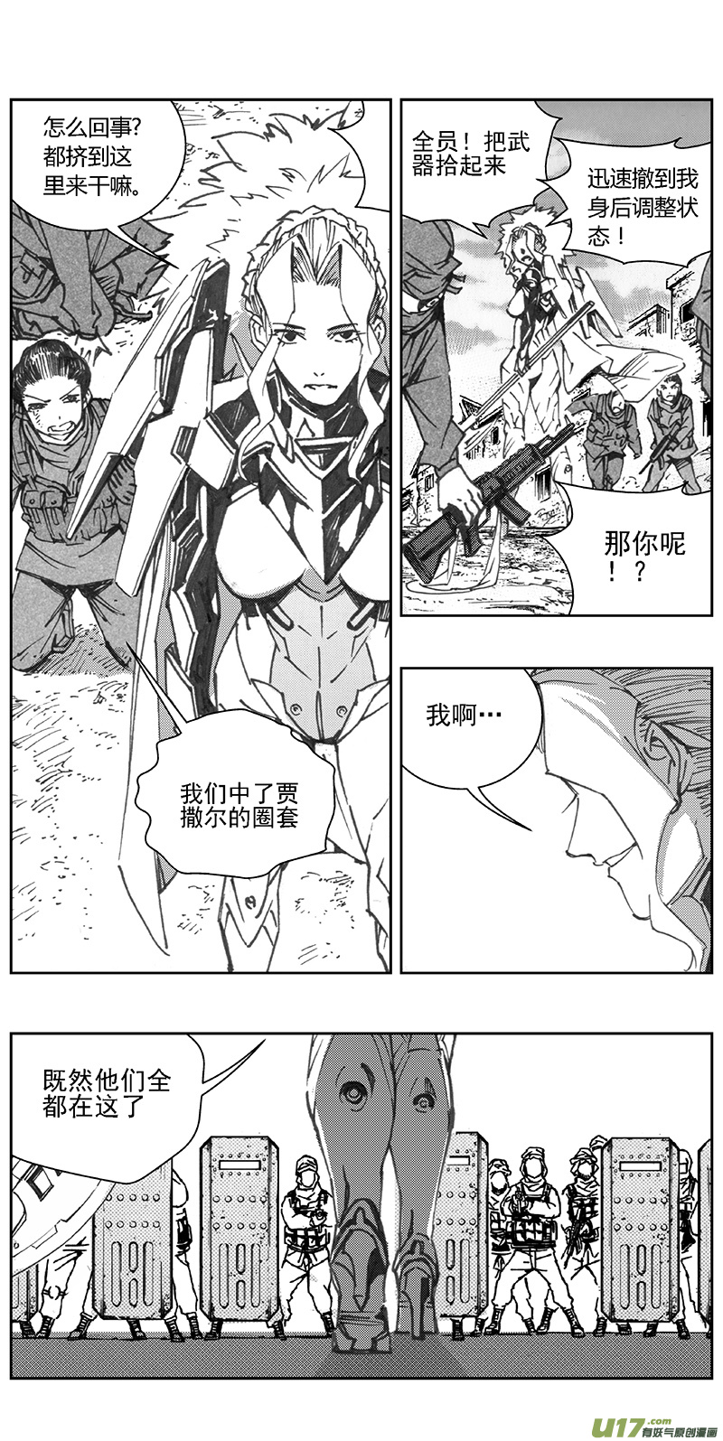 雏蜂漫画,349：第三部178重生（其十二）1图