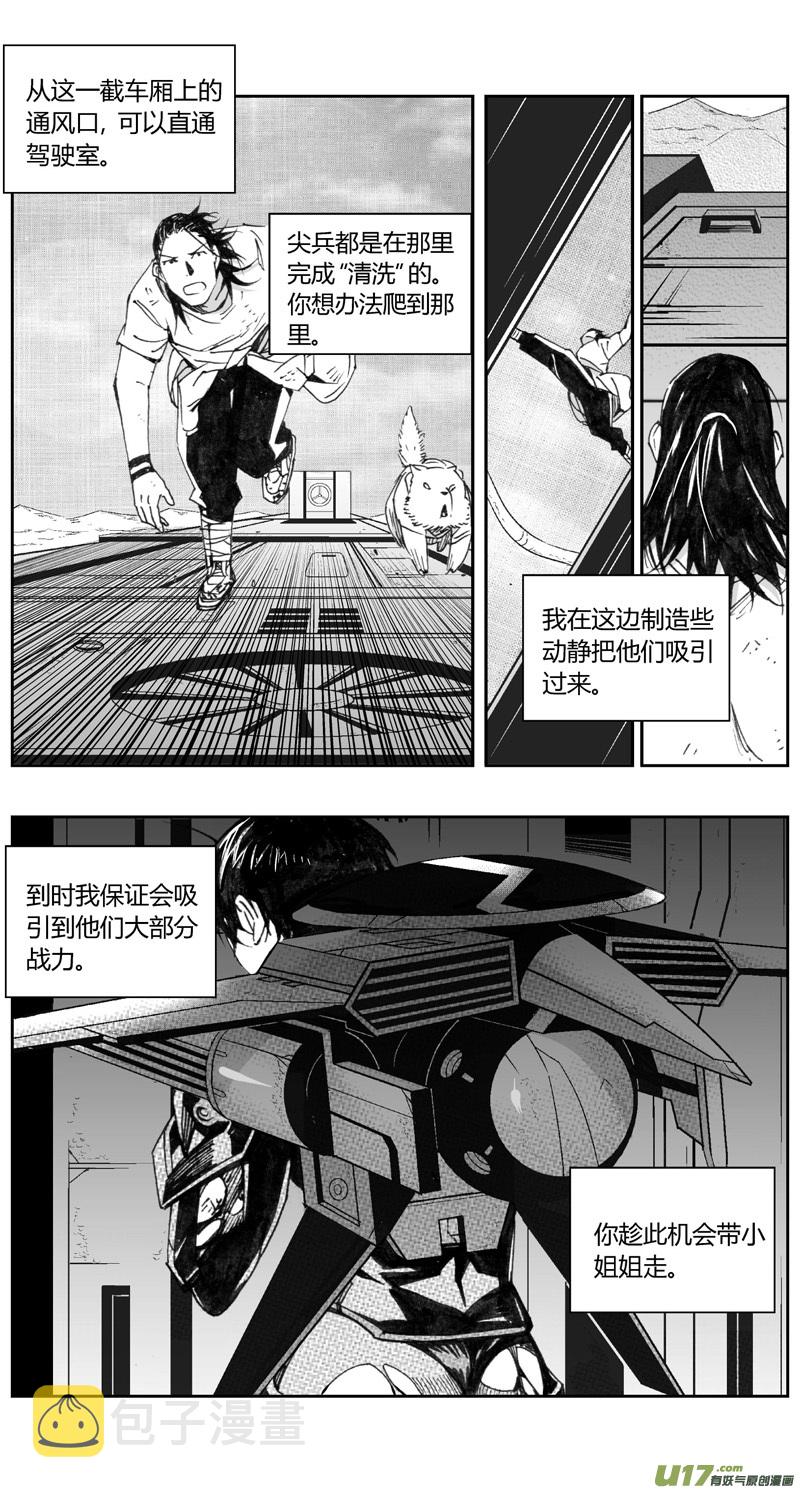 深渊天使漫画,310：第三部139灰狼的生意（十一）2图