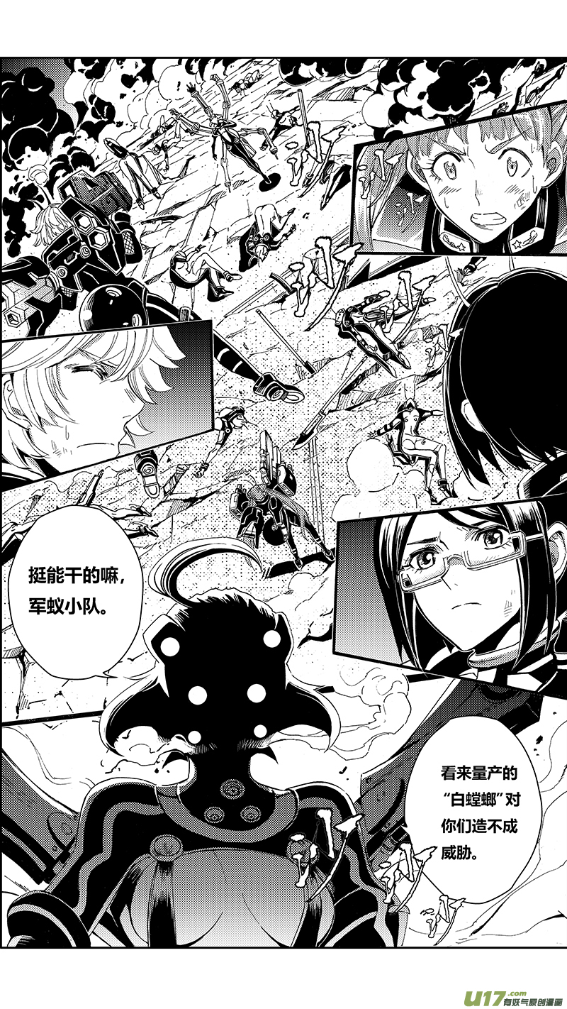 雏蜂漫画,51 MISSON 23: 被注定的结局1图
