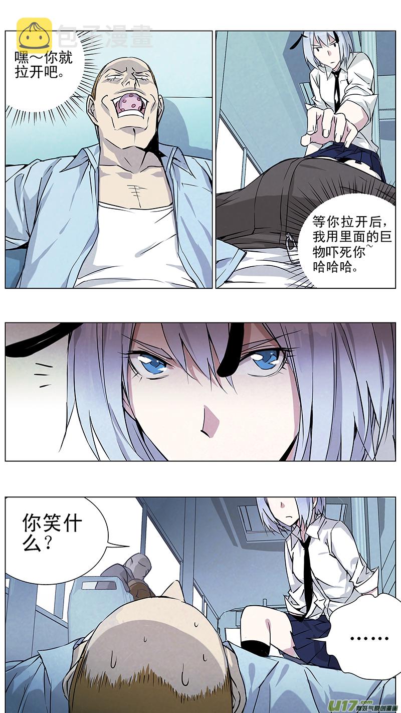 雏蜂漫画,131:小猫的屁股同样摸不得（下）2图
