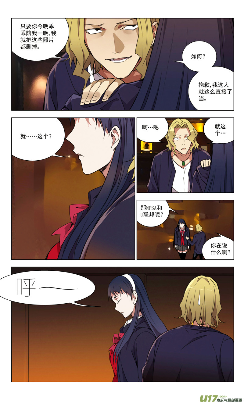 雏蜂漫画,158：学姐心事（其九）1图