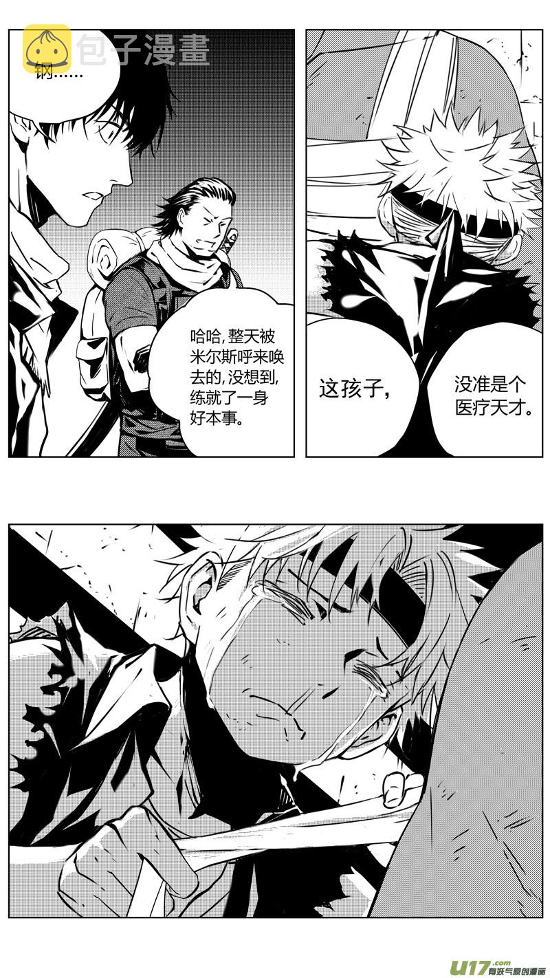 雏蜂漫画,241：第三部 71 狩猎（其7 ）2图