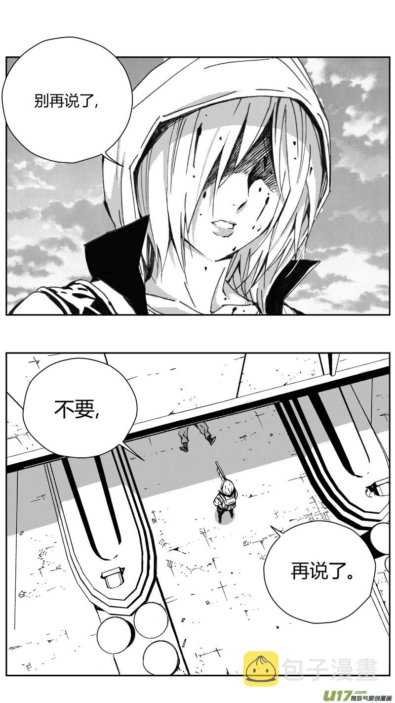 雏蜂漫画,228：第三部 58吉雅（其七）1图