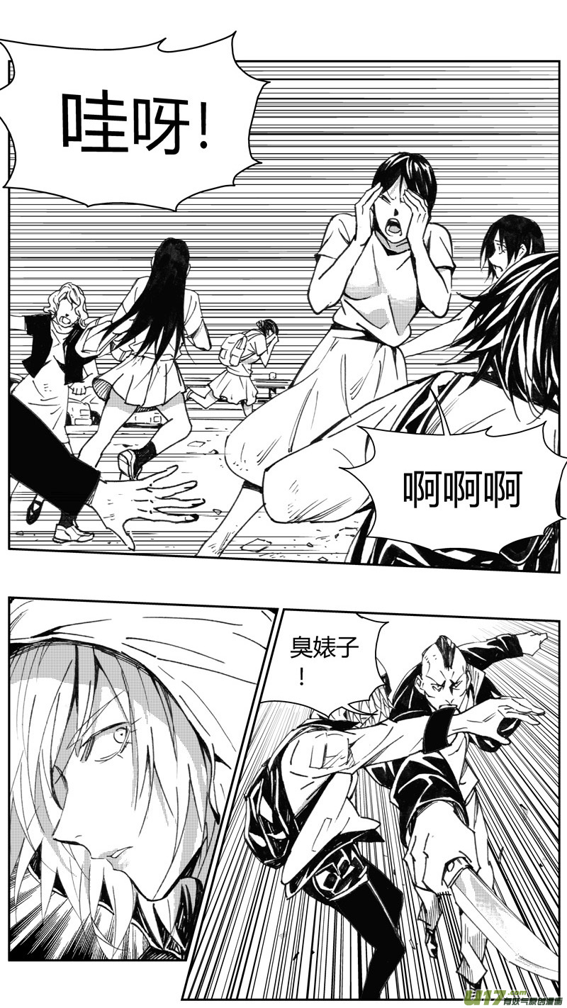 雏蜂漫画,226：第三部 56吉雅（其五）1图