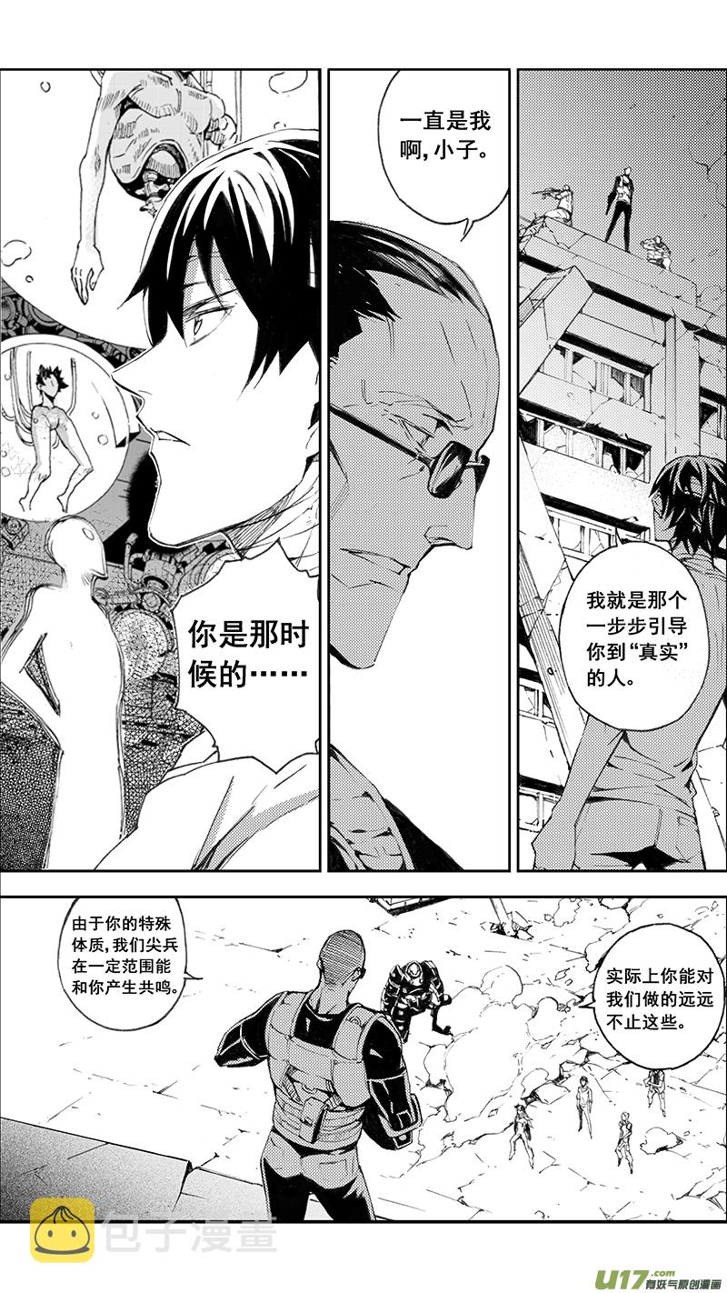 雏蜂剧情恶心吗漫画,80 Mission 30:  大铁球2图